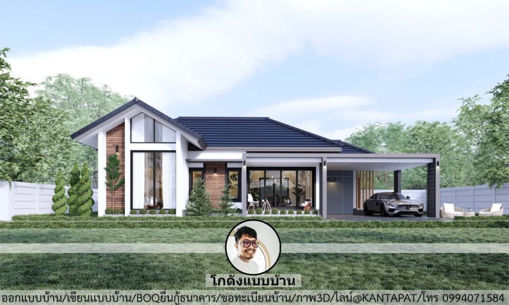 S-017-แบบบ้านชั้นเดียว