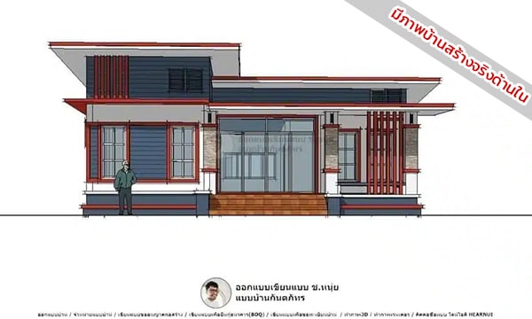 บ้านมาแรง2023 แบบบ้านโมเดิร์น-P-507 แบบบ้านยอดนิยม