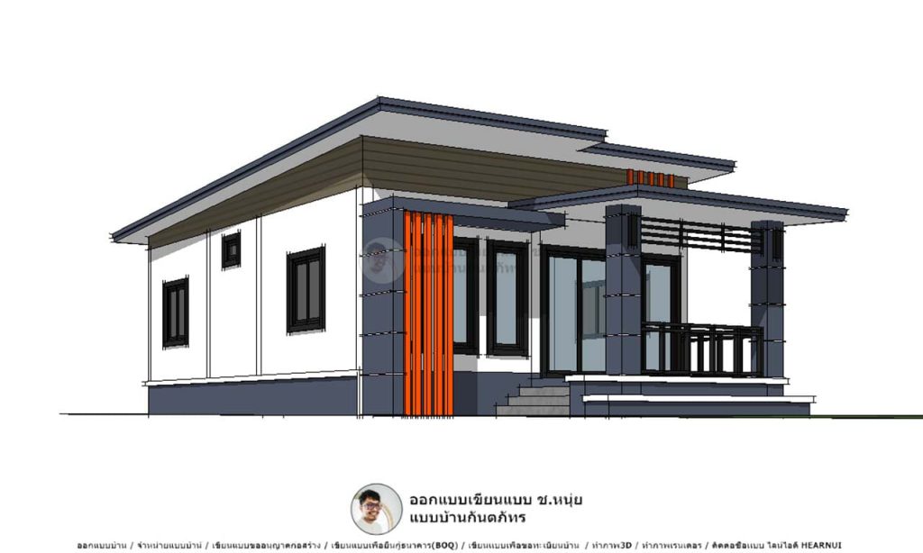 บ้านดีไซน์ยอดนิยม-P-479 แบบบ้านในฝัน บ้านเดี่ยวชั้นเดียว บ้านอบอุ่น