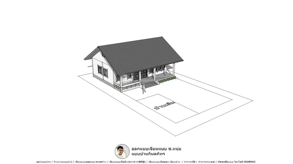 แบบบ้านจั่วดีไซน์สวย-P-1175-5