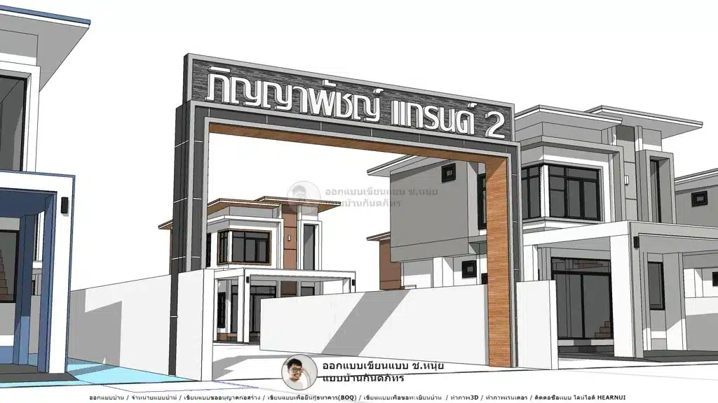 M-017-ป้ายโครงการหมู่บ้าน ไอเดียบ้านใหม่ แบบบ้าน3มิติ บ้านอบอุ่น