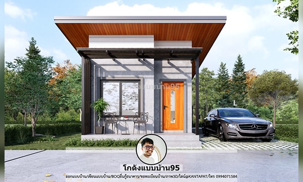 แบบบ้านหลังเล็กจิ๋ว!! 1 ห้องนอน 1 ห้องน้ำ 28 ตารางเมตร แบบบ้านโมเดิร์น P-2295