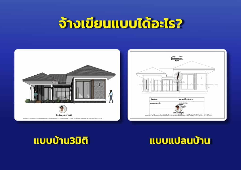 ก๊อบแบบจากเน็ตได้ไหม 1