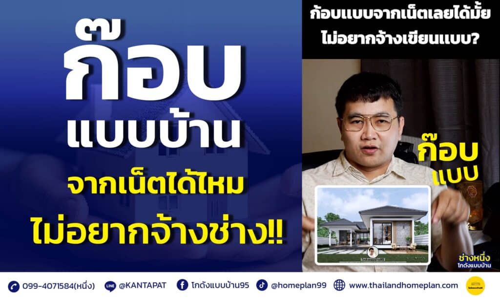 ก๊อบแบบจากเน็ตได้ไหม 2