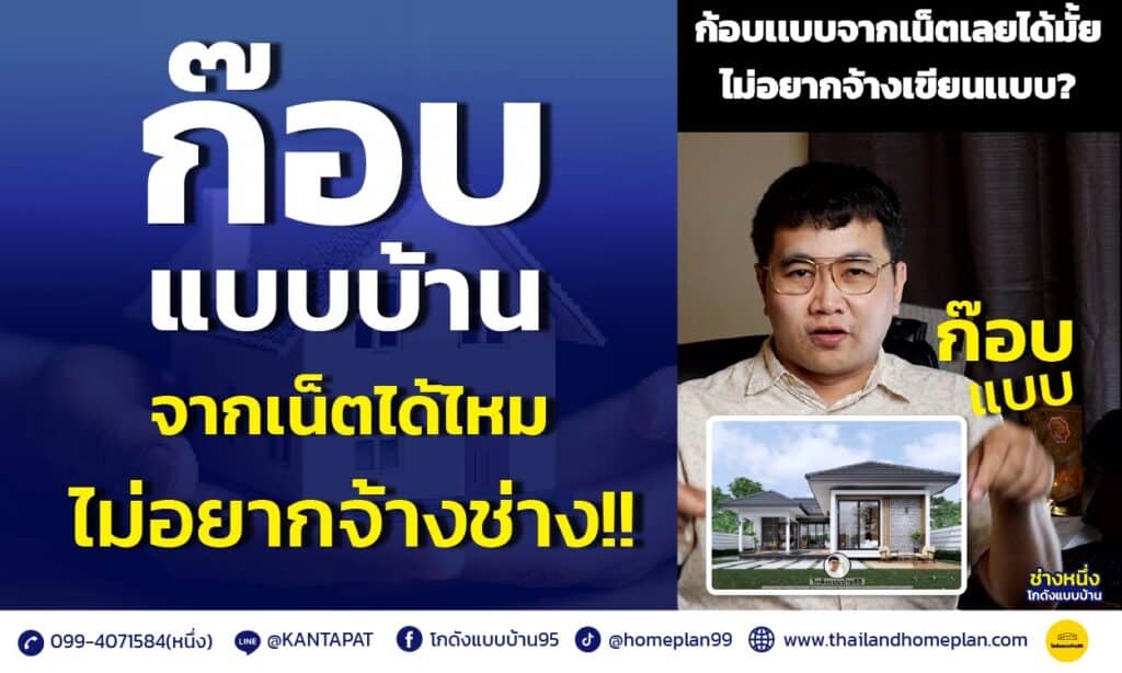 ก๊อบแบบจากเน็ตได้ไหม bg