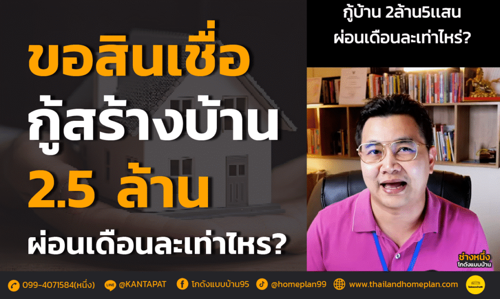 ยื่นกู้ธนาคาร สร้างบ้าน bg