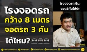 โรงจอดรถ bg