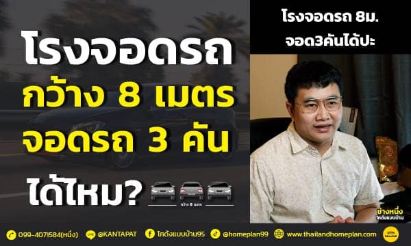 โรงจอดรถ bg
