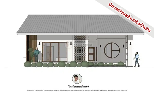 แบบบ้านยอดนิยม P-1342-บ้านชั้นเดียวอบอุ่น บ้านสวยพื้นที่ใช้สอย 151 ตารางเมตร