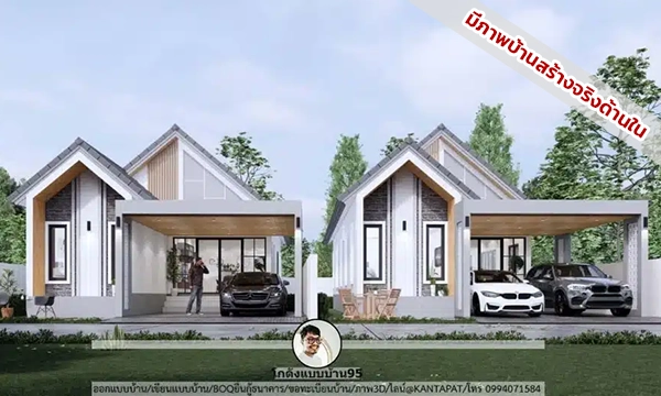 บ้านสร้างจริงจากแบบโกดังแบบบ้าน U-043 bg