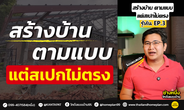 สเปกไม่ตรง bg