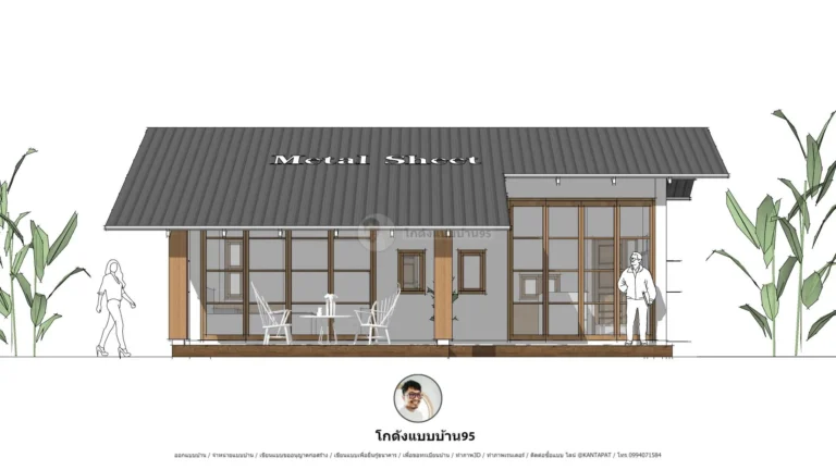 แบบบ้านมินิมอล P-2558 บ้านชั้นเดียว มีระเบียงนั่งเล่น พื้นที่ใช้สอยลงตัว