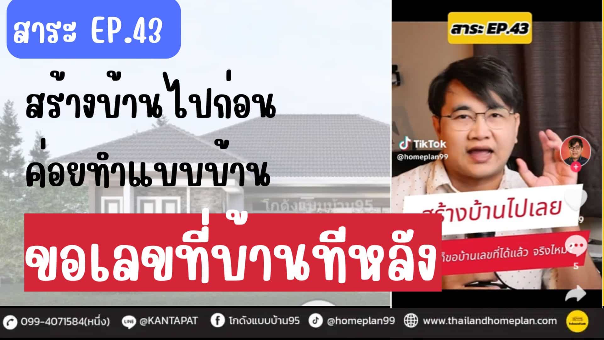 รับเขียนแบบ รับจ้างเขียนแบบ รับออกแบบ รับออกแบบบ้าน