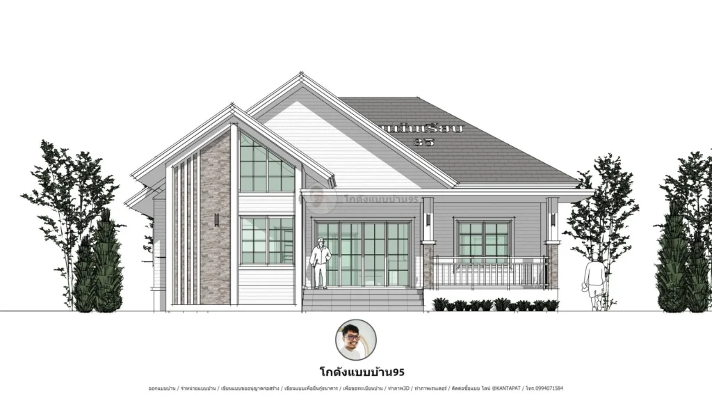 P-2579-บ้านชั้นเดียวคอนเทมโพลารี่
