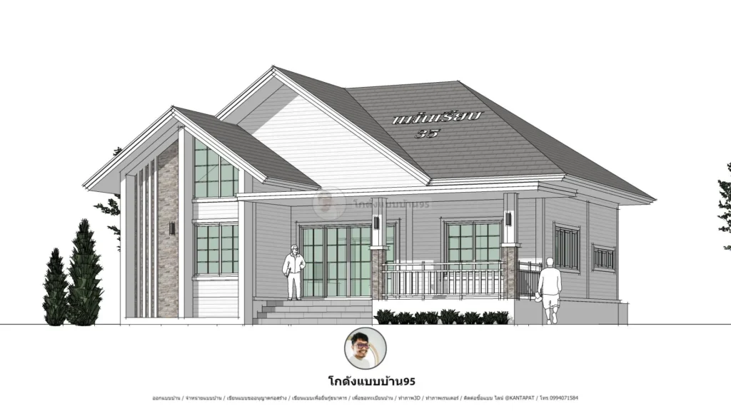P-2579-บ้านชั้นเดียวคอนเทมโพลารี่