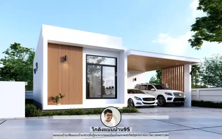บ้านชั้นเดียวโมเดิร์น 2 ห้องนอน พร้อมที่จอดรถ แบบบ้าน P-2649