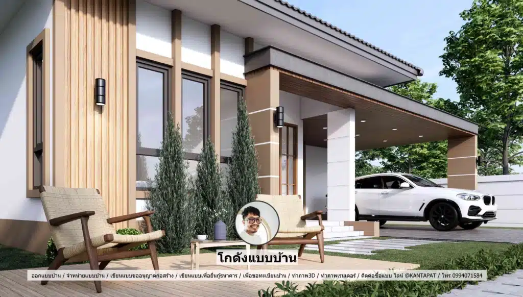 P-2669-บ้านสไตล์คอนเทมโพลารี่