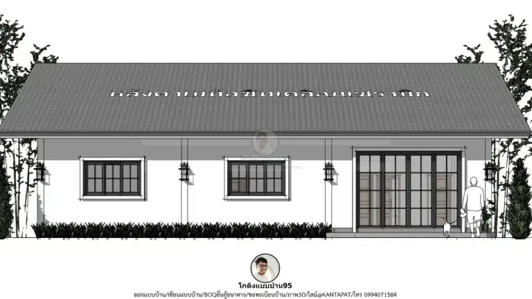 แบบบ้าน P-2635 บ้านชั้นเดียว 1 ห้องนอน ขนาดไม่เกิน 120 ตารางเมตร